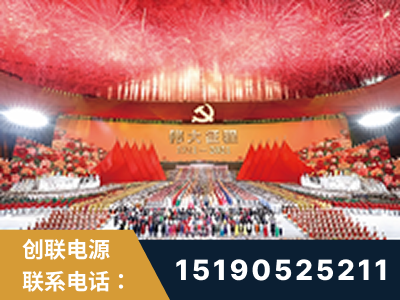 吉林-建党100周年文艺演出《伟大征程》项目